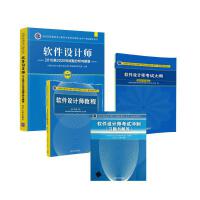 計(jì)算機(jī)軟件設(shè)計(jì) 從理論到實(shí)踐的考試全攻略