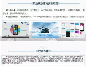 2019年招生專業介紹 移動通信技術與信息技術咨詢服務